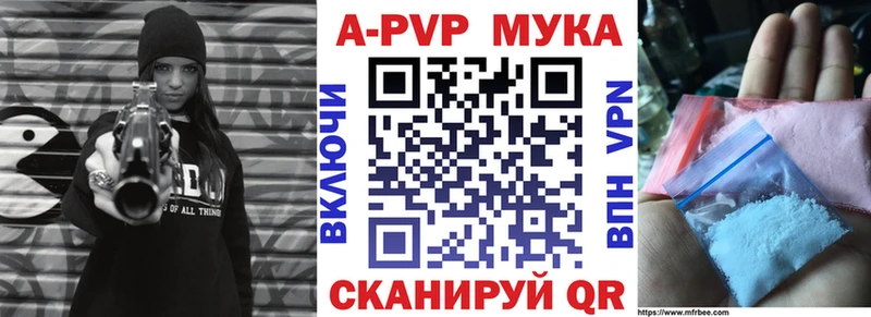 A PVP мука  купить наркотик  Невинномысск 
