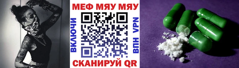 МЯУ-МЯУ мяу мяу Невинномысск