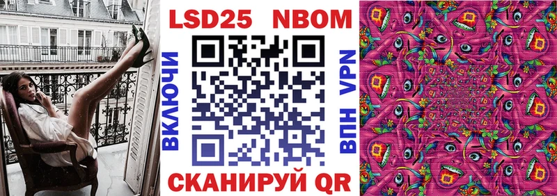 Марки NBOMe 1500мкг  Невинномысск 