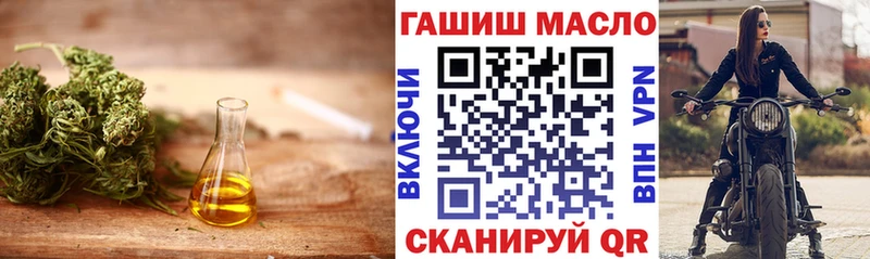 ТГК THC oil  гидра ССЫЛКА  Невинномысск  купить  