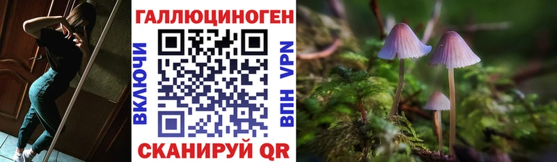 маркетплейс формула  Невинномысск  Галлюциногенные грибы мухоморы  kraken зеркало 